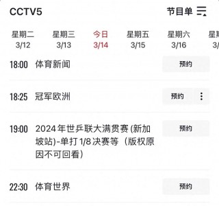 央视cctv5直播今天(央视CCTV5直播今天有NBA吗?)