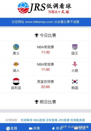 什么软件可以看nba直播(什么软件可以看nba直播免费支持苹果系统)