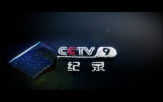 cctv全部频道(cctv全部频道在线直播)