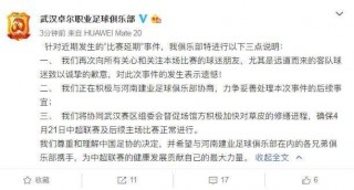 中国足协最新决定引争议的简单介绍