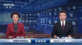 新闻联播cctv13直播在线观看(新闻联播直播在线观看中央13台2020605)