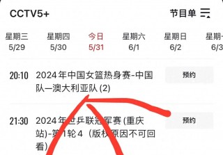 咪咕篮球直播今晚中国男篮(咪咕篮球直播今晚中国男篮辽宁对山东)