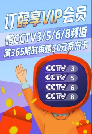 cctv6在线直播观看正在直播高清(cctv6在线直播观看正在直播高清足球少年联赛)