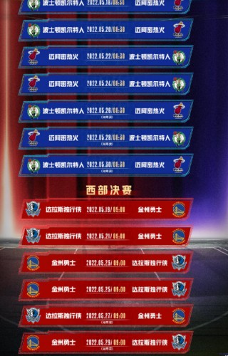 2022nba季后赛直播免费观看(2021nba季后赛直播在线观看免费)