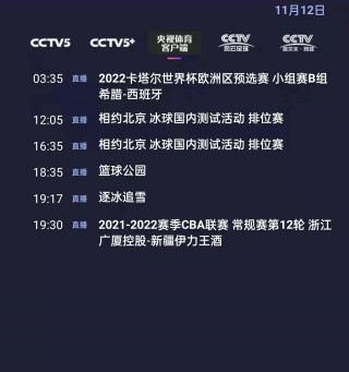 cctv5体育在线直播观看高清(cctv5体育在线直播观看高清cctv)