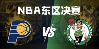 nba季后赛最新(nba季后赛最新排名)