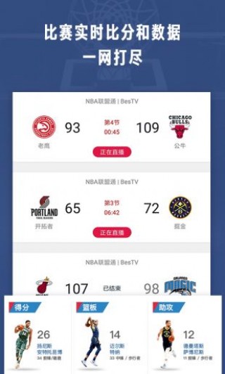 可以看nba回放的软件(可以看nba回放的软件免费)