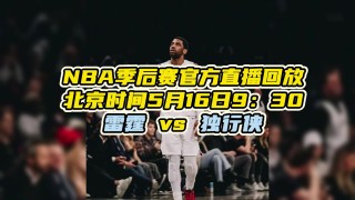 今天nba比赛直播(今天nba比赛直播cctv5)