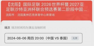 2026世界杯具体日期(2026年世界杯在哪个国家举办)