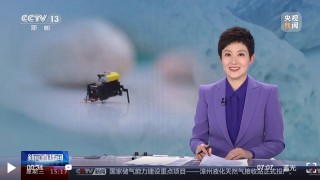 cctv13新闻频道直播在线(cctv13新闻频道直播在线2020年1月26日)