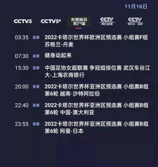 下载中央体育cctv5直播(下载中央电视台cctv5体育直播)