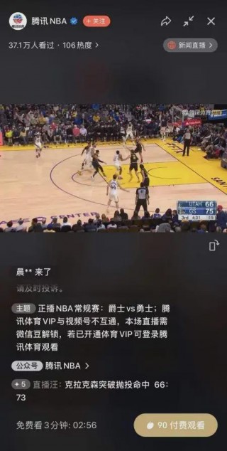 nba直播在线观看回放(nba直播在线观看回放免费114)