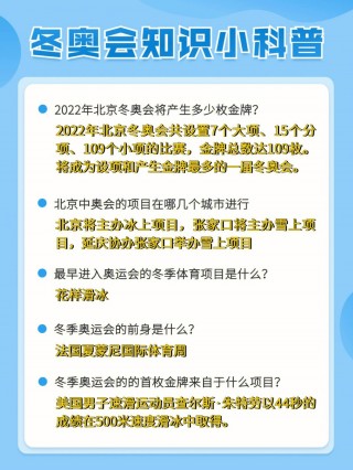 2022年冬奥会的一些事(2022年冬奥会的一些事情有哪些)