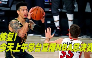 nba今天全场直播(nba今天全场直播在哪看)