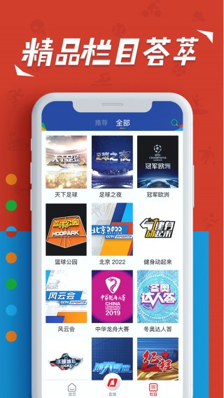 五星体育在线直播app(五星体育在线直播申花与海港)