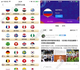 什么软件可以看世界杯直播(哪个app可以看世界杯直播)