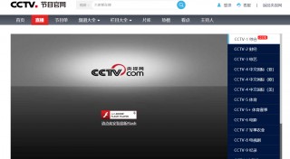 怎么看cctv5直播(电视怎么看CCTV5直播)