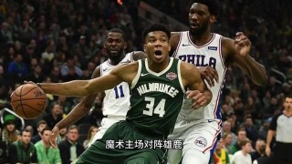 今日nba比赛直播视频直播免费(今日nba比赛直播视频直播免费观看)