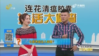 山东生活频道在线直播观看(山东生活频道在线直播观看名医话健康)