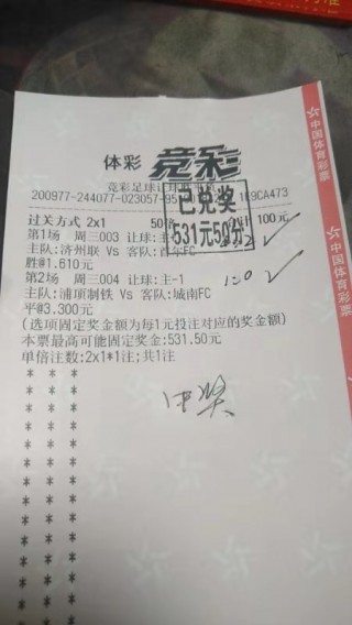 澳客竞彩足球(澳客竞彩足球彩客网)