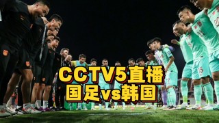 手机cctv5直播在线观看高清(手机cctv5直播在线观看高清直播)