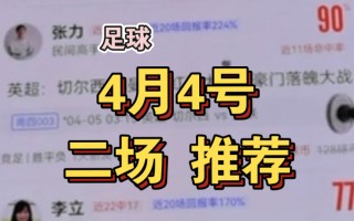 90足球即时比分移动版(90足球即时比分移动版ApP)