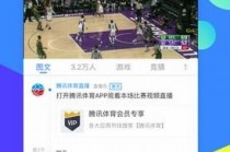 nba在线高清免费直播软件(nba在线高清免费直播软件手机版)