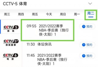 明天nba赛程直播表(明天nba赛程直播表 明天nba赛程直播表火箭雷霆)