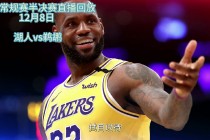 nba录像回放免费完整版(快手nba录像回放高清录像回放)