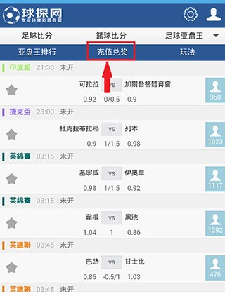 球探比分足球即时比分手机版0(球探比分足球即时比分手机版下载)