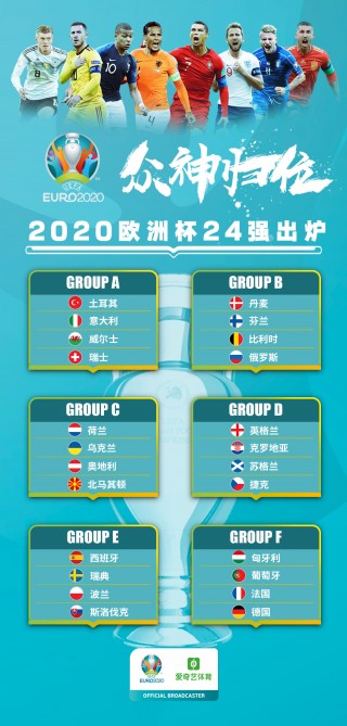 欧洲杯2023改日期了的简单介绍