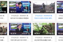 央视直播cctv4在线直播(央视频道cctv4直播在线观看)