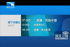 湖北卫视免费直播观看(湖北卫视免费直播观看2024)  第2张