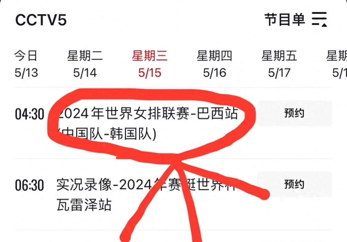 cctv5十体育节目表(中央cctv5+节目表今天)  第2张