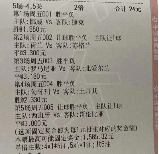 足球竞彩即时比分500(足球竞彩即时比分500全部)  第1张