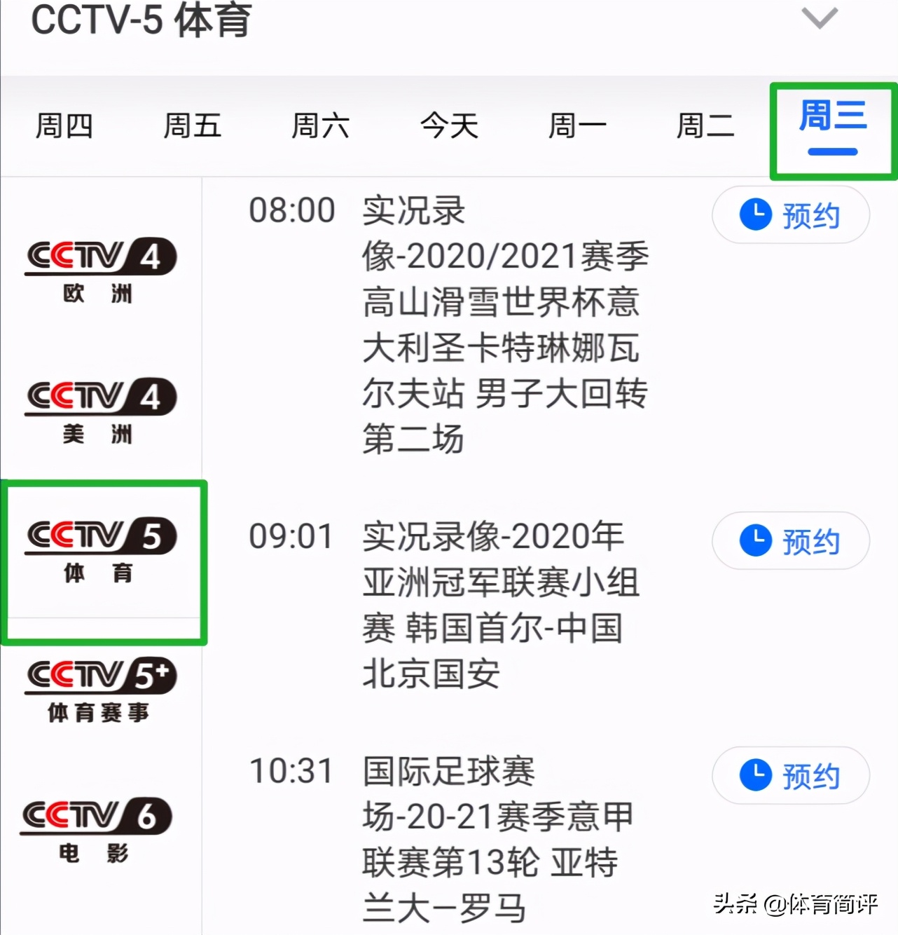 cctv12在线直播观看正在直播(cctv12在线直播观看正在直播高清中国好人)  第2张