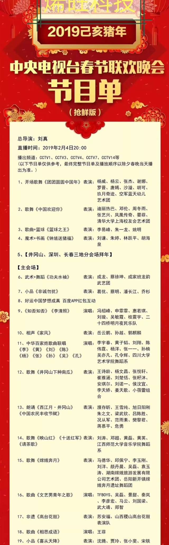 中央一台节目表(中央一台节目表电视剧回看)  第1张