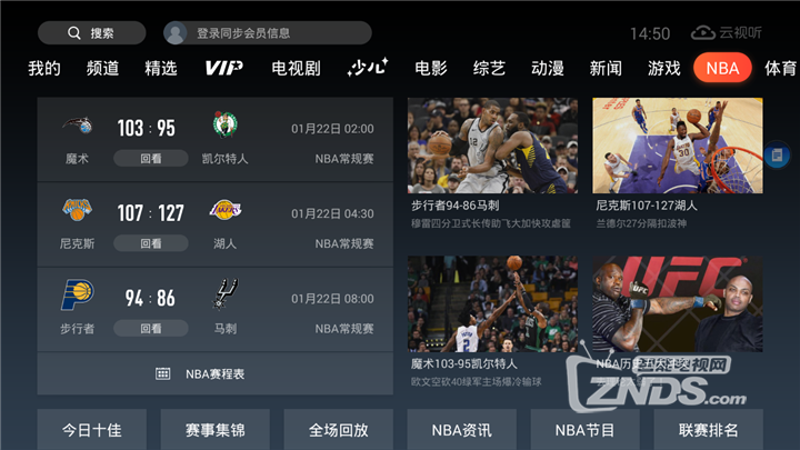 nba直播在哪里可以看(现在nba直播在哪里可以看)  第1张