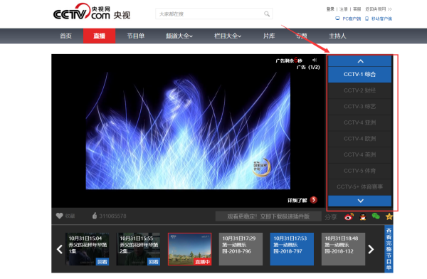 cctv5手机现场直播观看(cctv5手机现场直播观看在线)  第2张