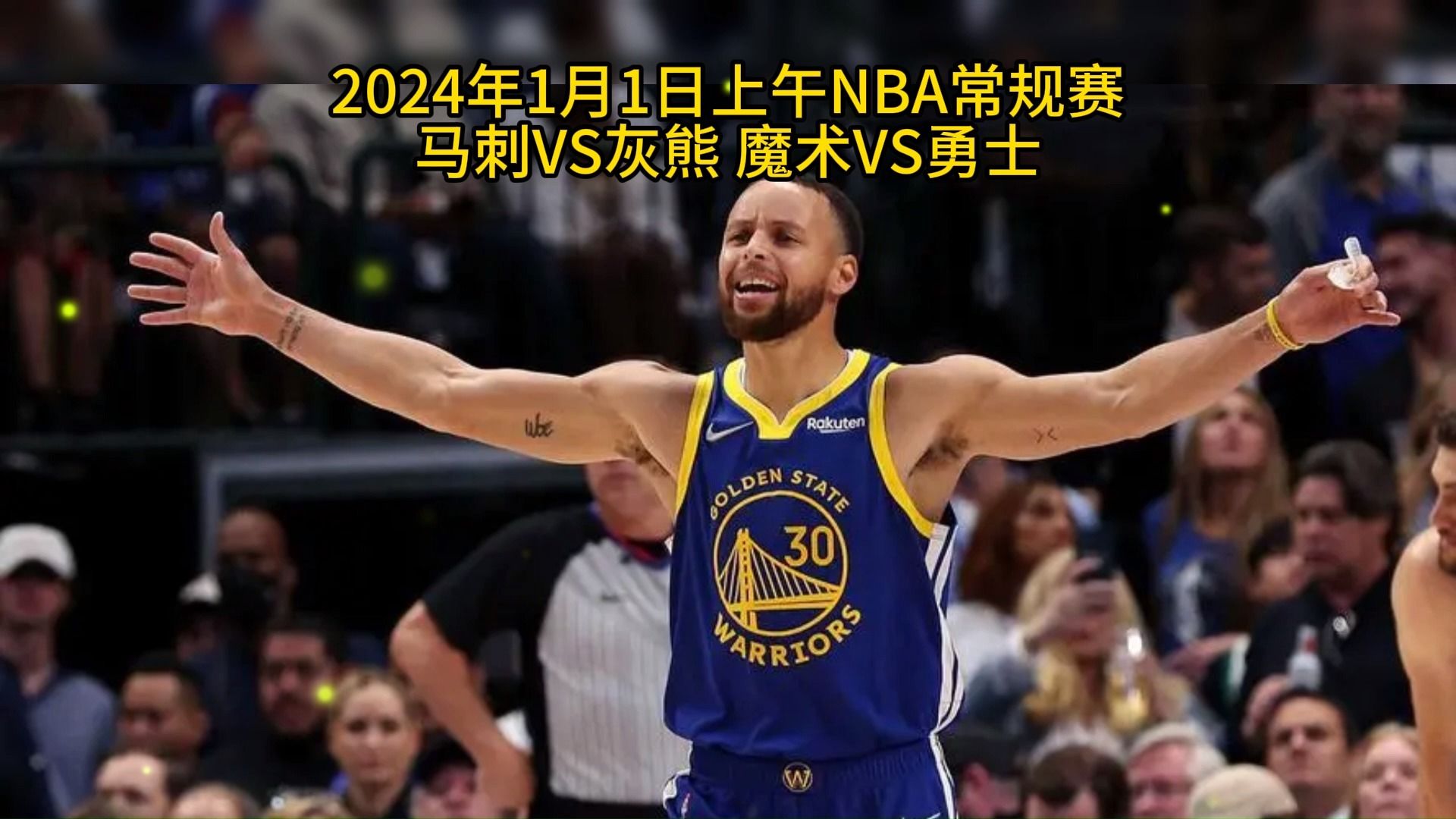 nba视频直播在线观看(nba直播免费高清在线观看178)  第1张