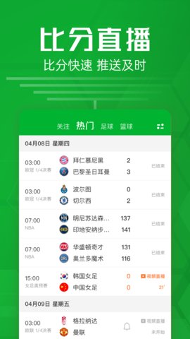 专门看足球比赛的app(比较好的看足球比赛的app)  第1张