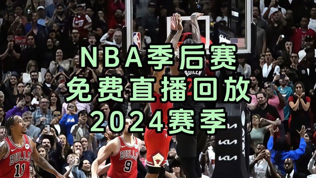 nba湖人vs快船直播(nba湖人vs快船直播2023年112)  第2张