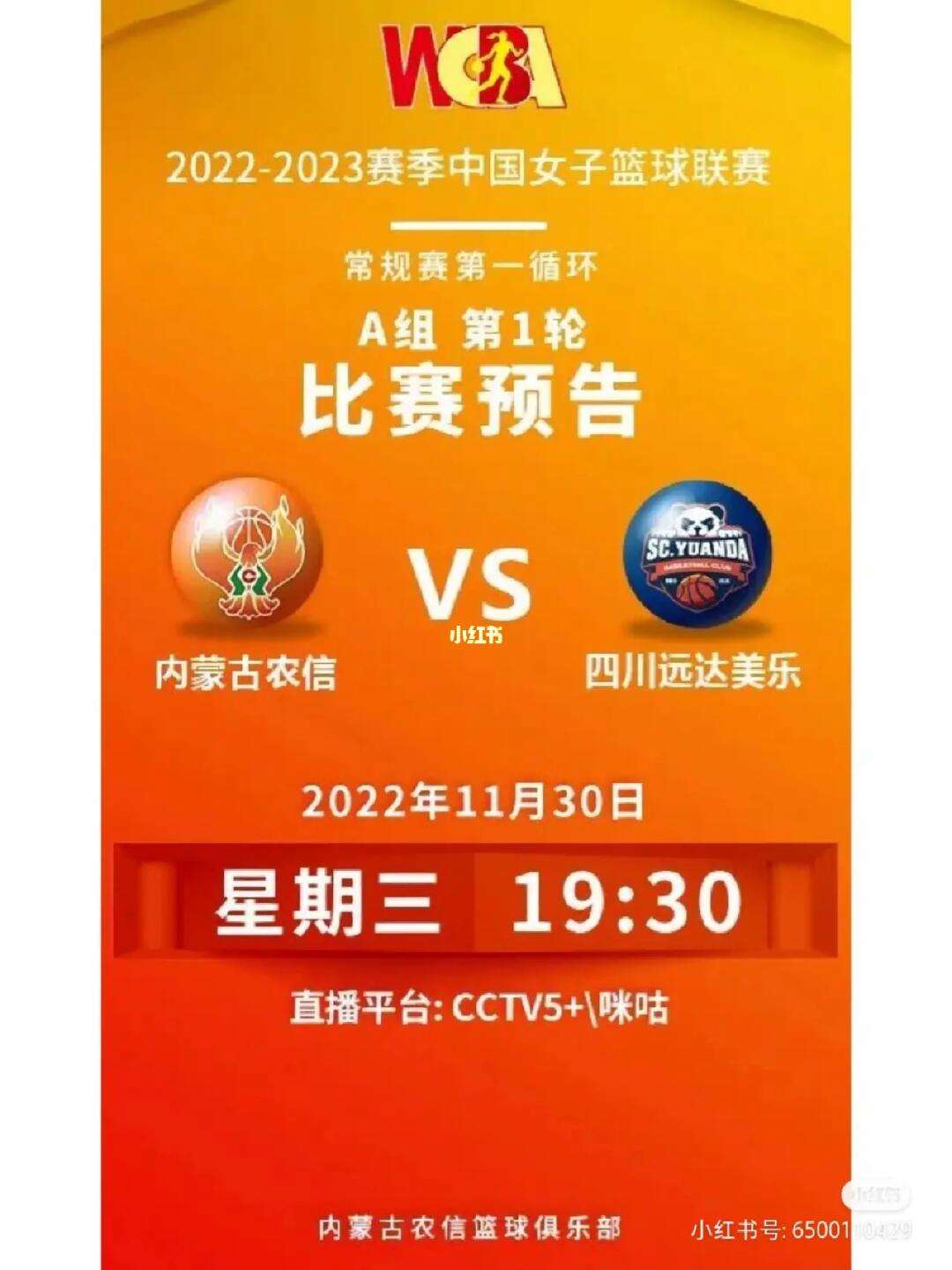 咪咕cctv5直播(咪咕cctv5直播回看)  第2张