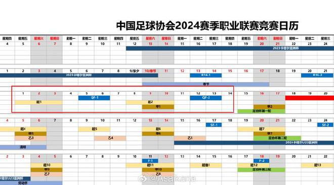 亚冠赛程直播视频(亚冠赛程直播视频回放)  第1张