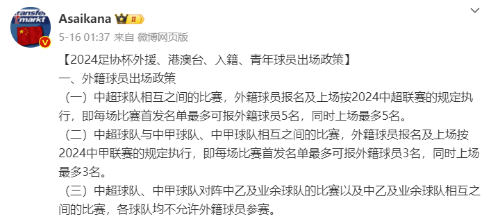 中超足协杯赛程(中超足协杯赛程2022)  第1张