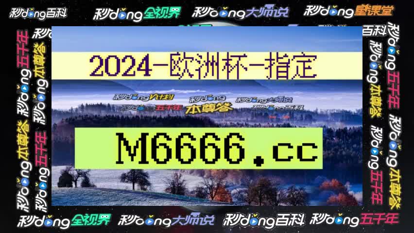 500万彩票完场即时比分(500万彩票网比分完 整版)  第1张