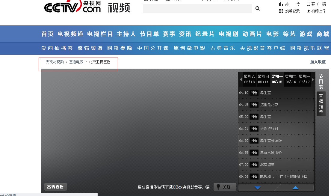 北京卫视直播在线同步(北京卫视直播在线观看高清回放)  第2张