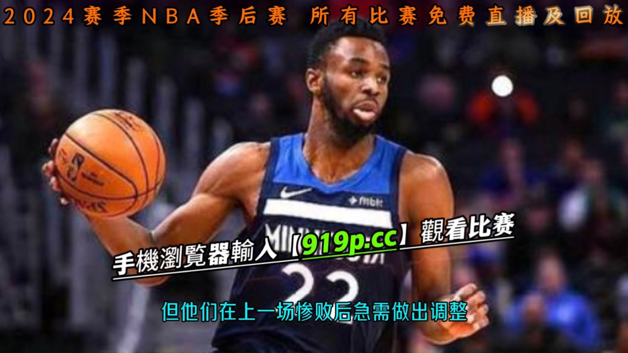 回看nba直播录像回放(回看nba直播录像回放在哪看)  第1张