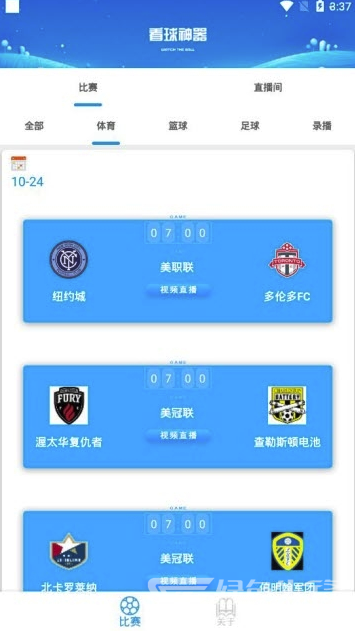 免费球赛直播软件(免费直播全部足球比赛的app)  第2张