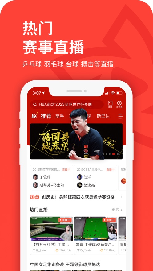 看球直播app(看球直播app正版下载)  第2张